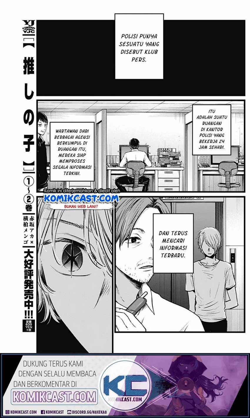 image-komik-oshi-no-ko-chapter-26-18/21
