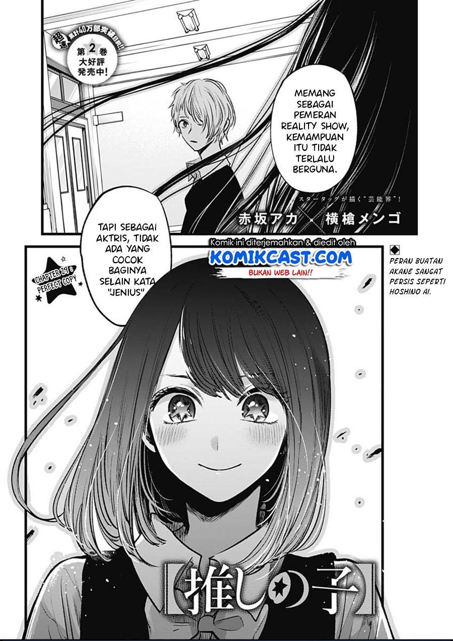 image-komik-oshi-no-ko-chapter-29-2/19