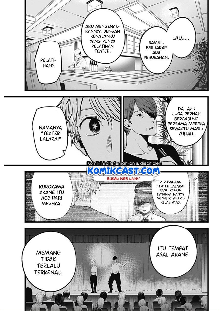 image-komik-oshi-no-ko-chapter-33-17/19