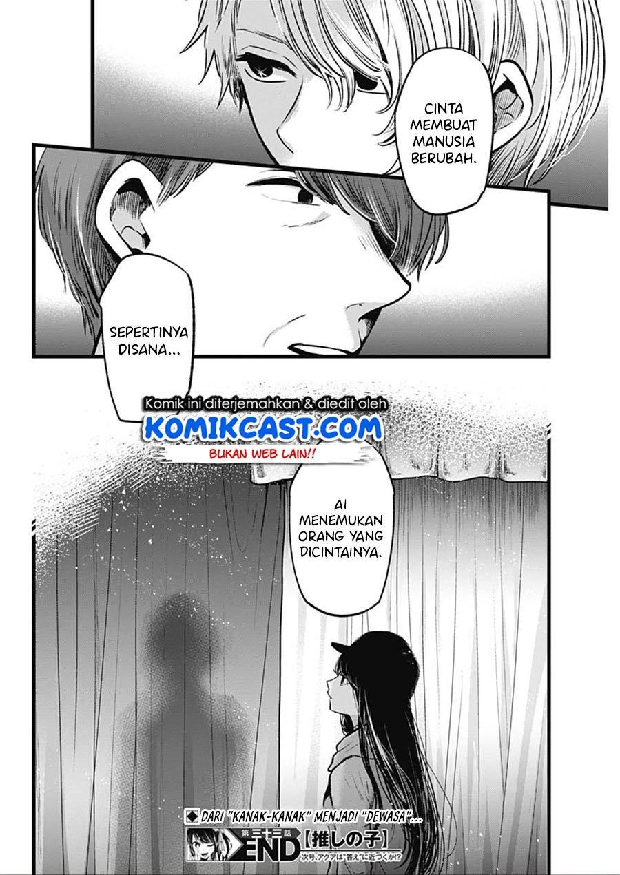 image-komik-oshi-no-ko-chapter-33-18/19