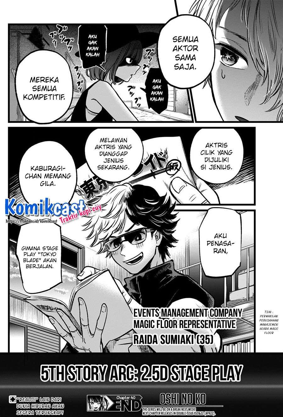 image-komik-oshi-no-ko-chapter-40-17/18