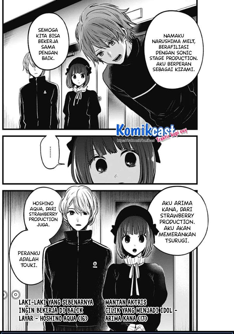 image-komik-oshi-no-ko-chapter-41-14/19