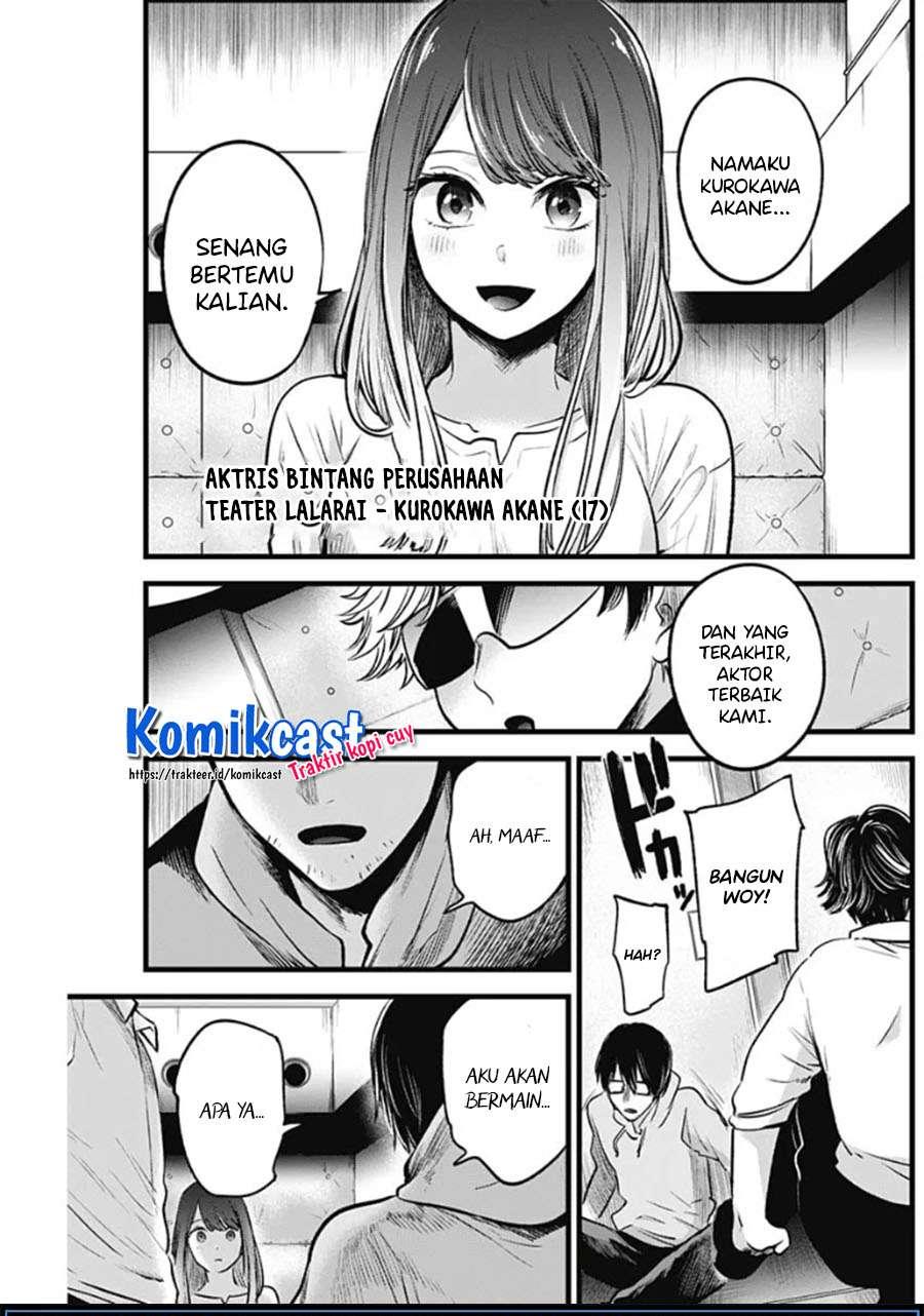 image-komik-oshi-no-ko-chapter-41-17/19