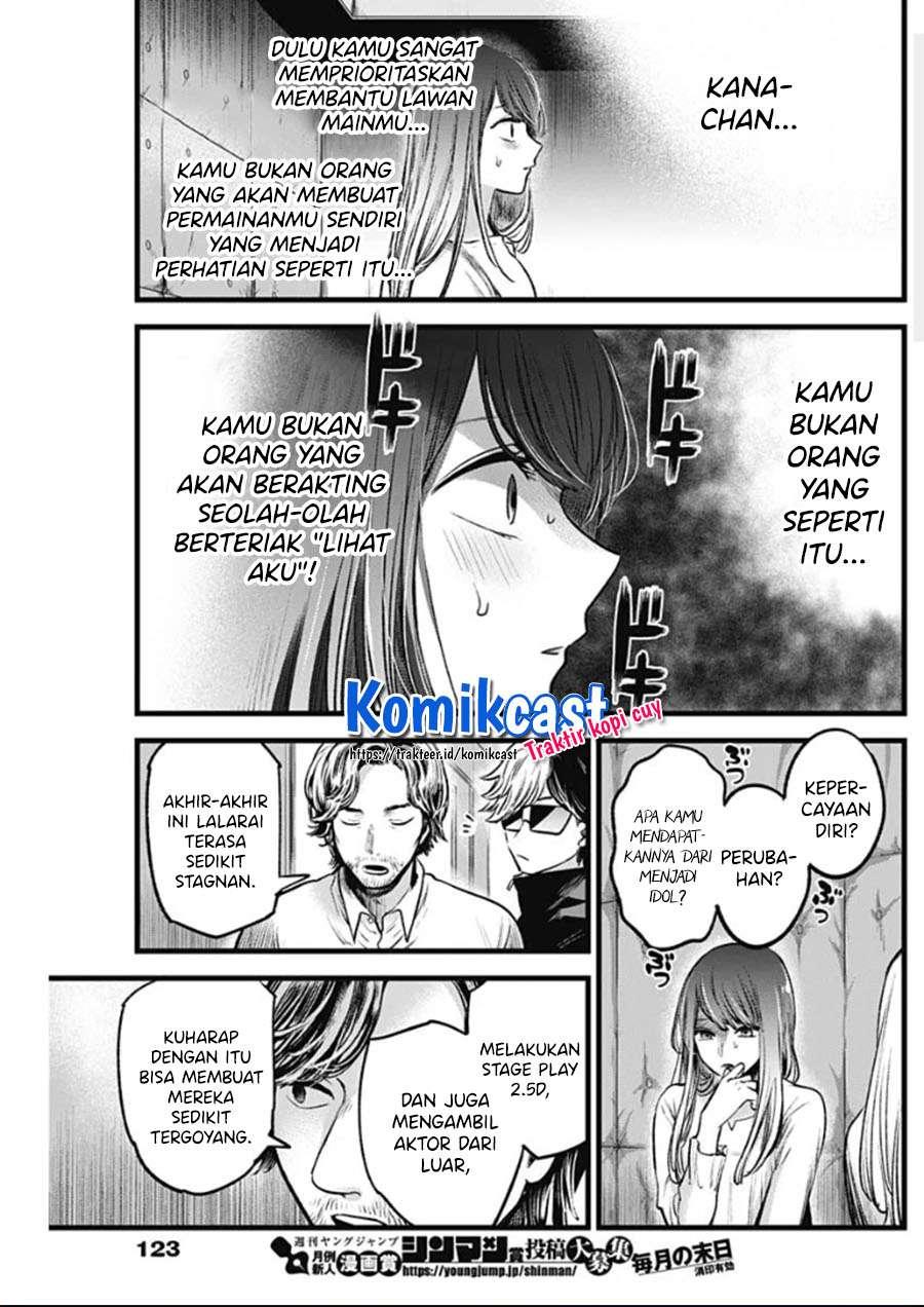 image-komik-oshi-no-ko-chapter-42-17/19