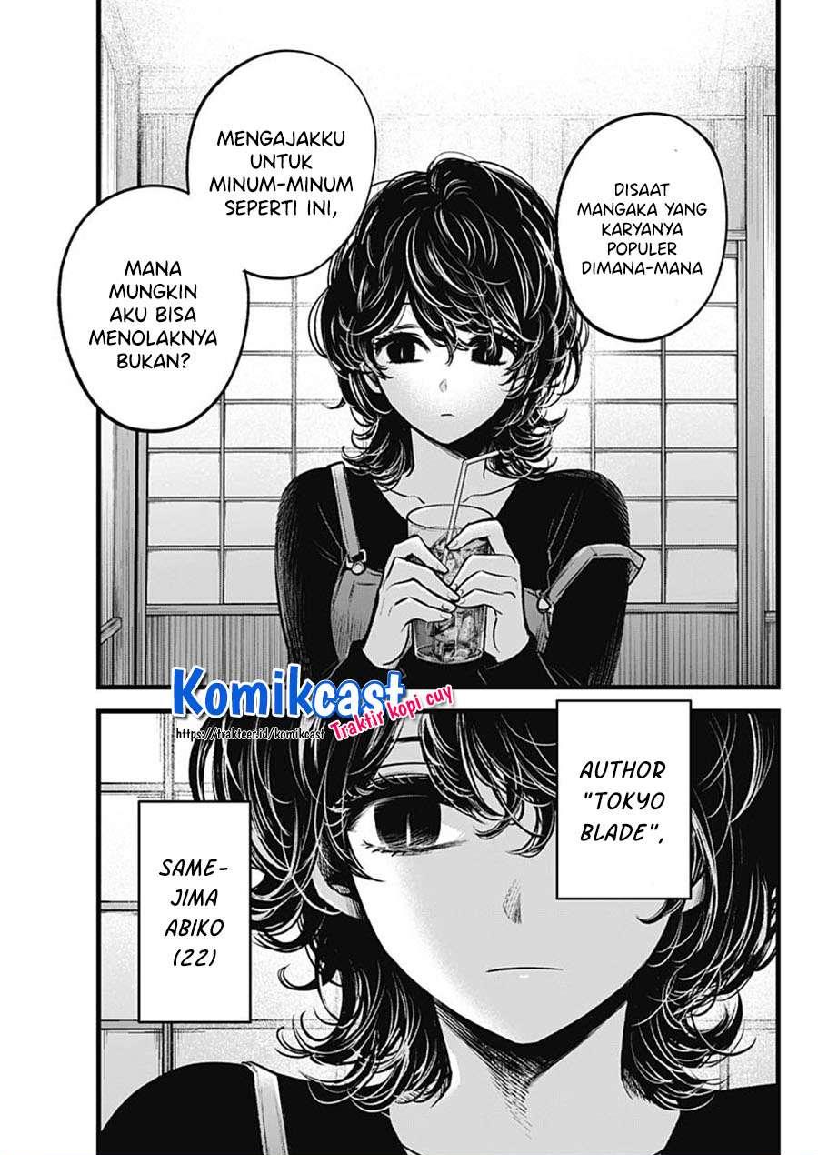 image-komik-oshi-no-ko-chapter-43-17/19