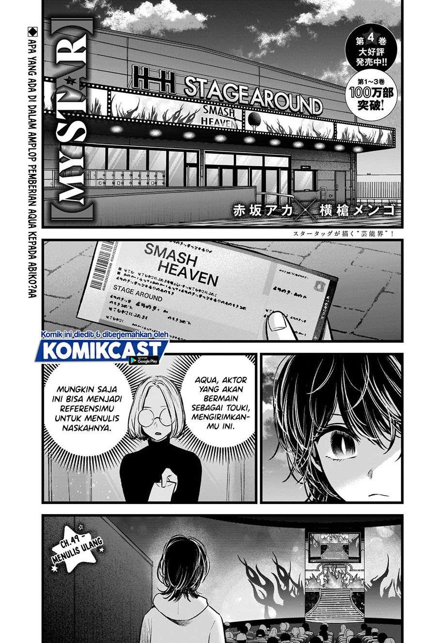 image-komik-oshi-no-ko-chapter-49-1/20