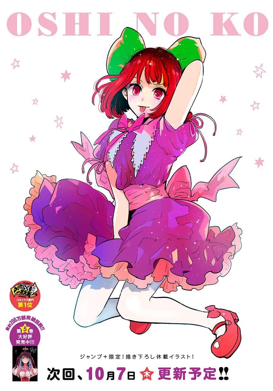 image-komik-oshi-no-ko-chapter-57-0/18