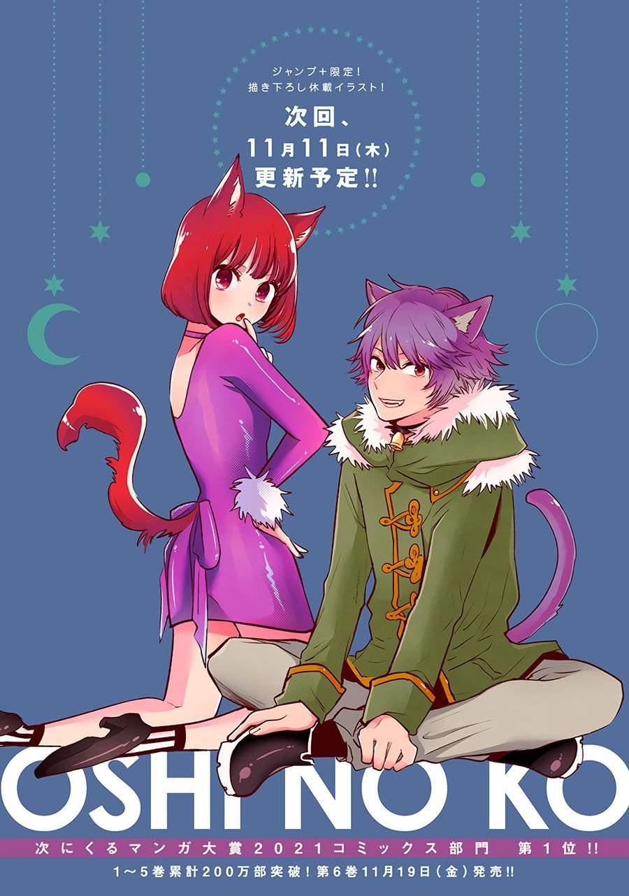 image-komik-oshi-no-ko-chapter-61-1/19