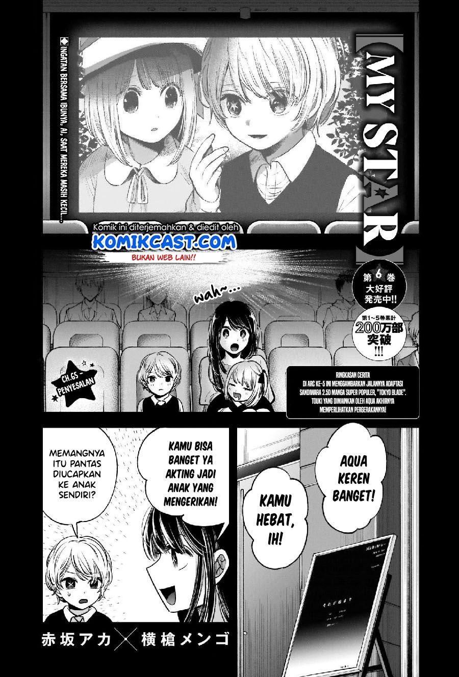 image-komik-oshi-no-ko-chapter-65-1/19
