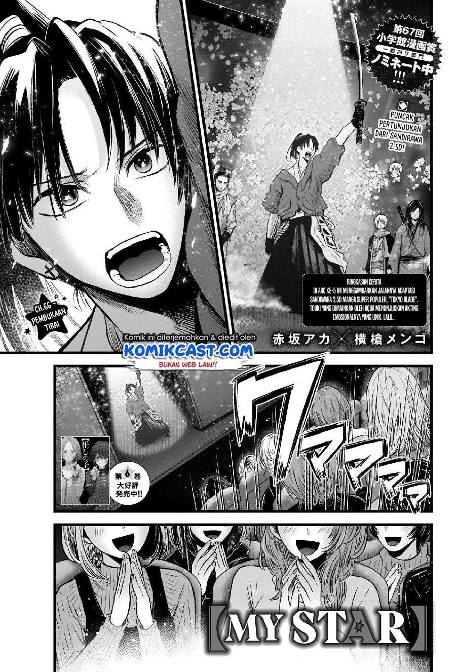 image-komik-oshi-no-ko-chapter-66-1/18