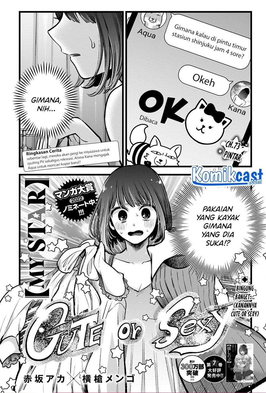 image-komik-oshi-no-ko-chapter-73-0/18