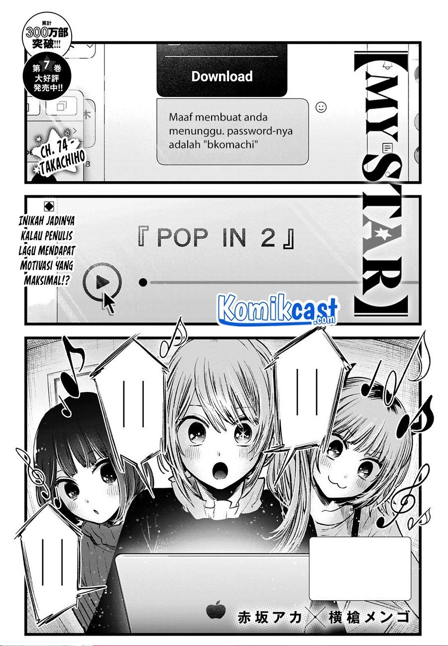 image-komik-oshi-no-ko-chapter-74-0/18