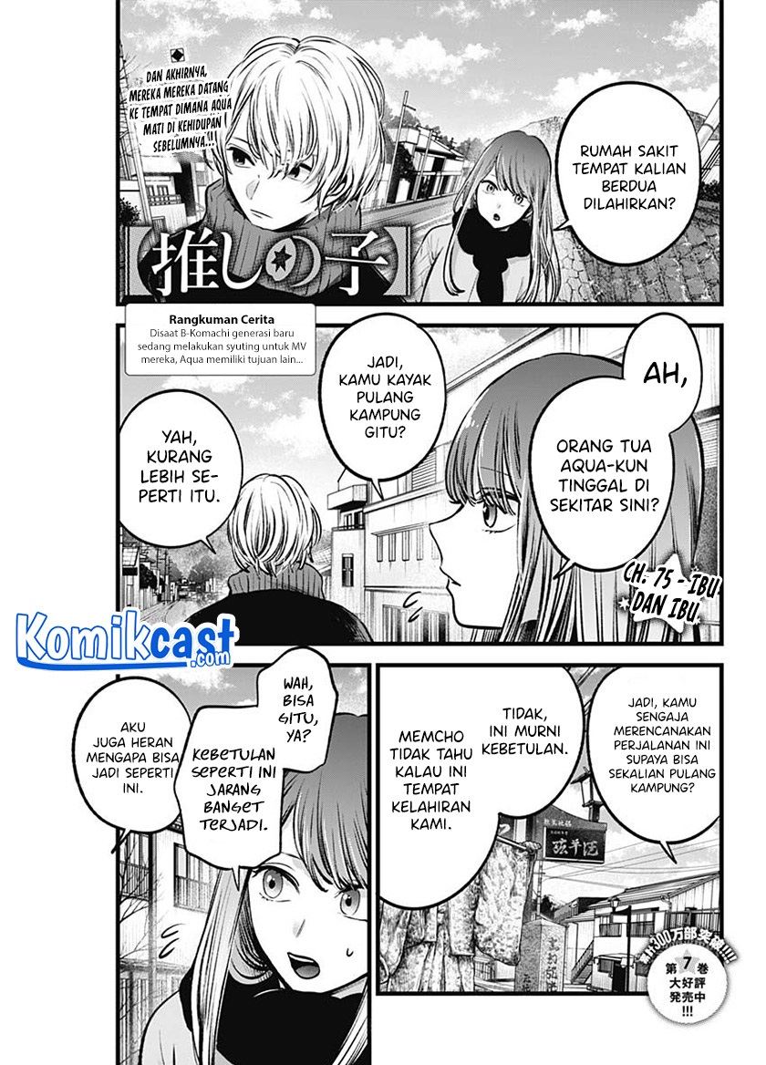 image-komik-oshi-no-ko-chapter-75-0/18