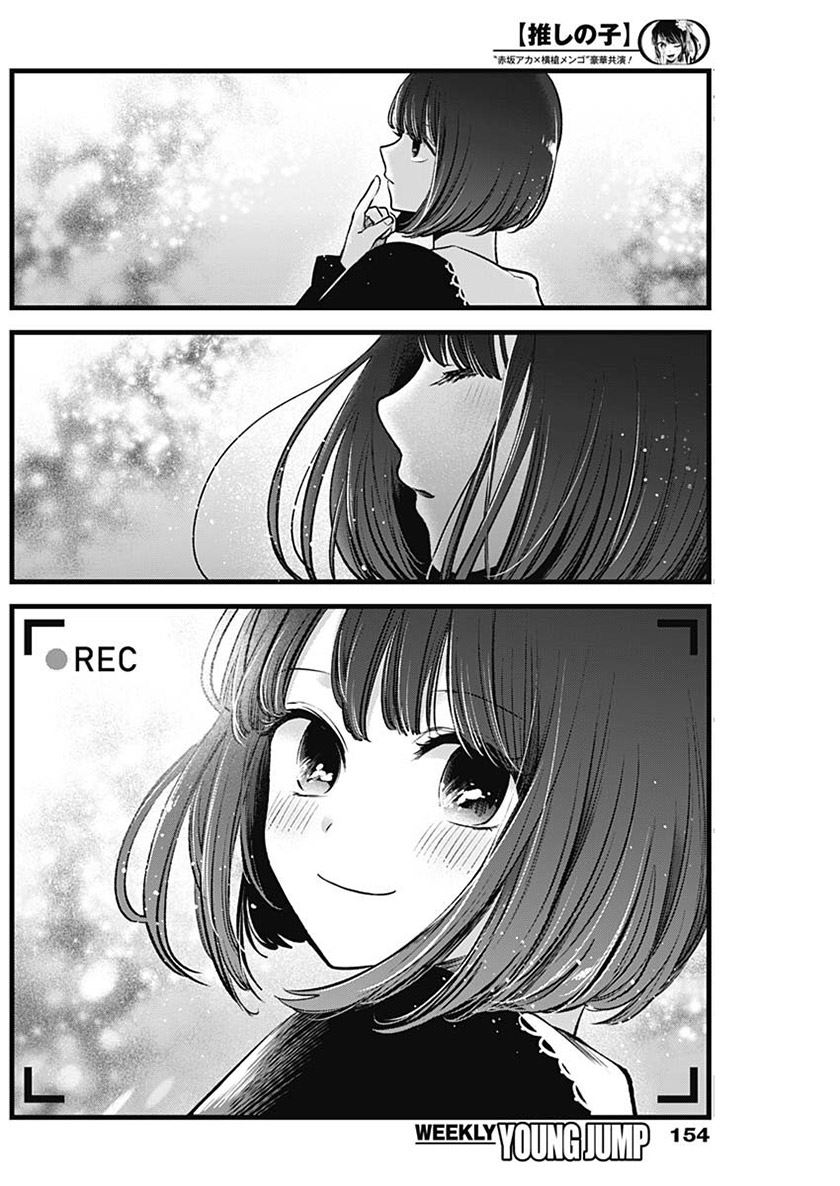 image-komik-oshi-no-ko-chapter-76-1/18