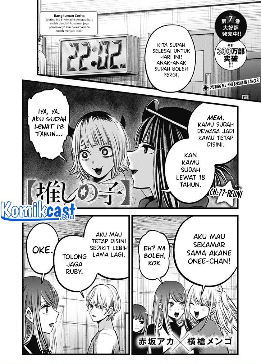 image-komik-oshi-no-ko-chapter-77-0/18
