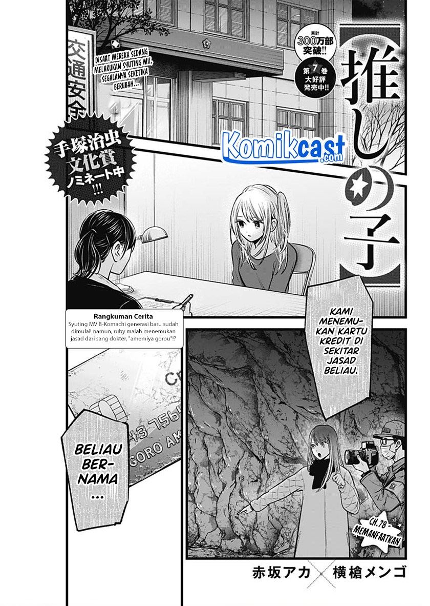 image-komik-oshi-no-ko-chapter-78-0/18