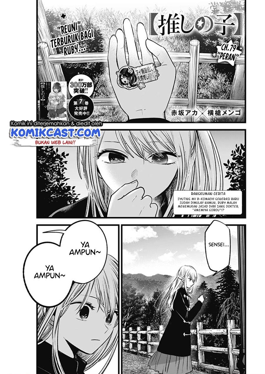 image-komik-oshi-no-ko-chapter-79-0/18