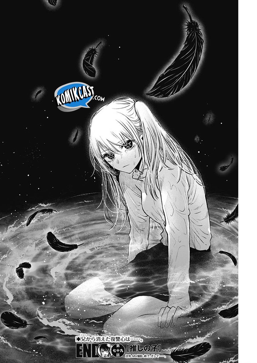 image-komik-oshi-no-ko-chapter-79-17/18