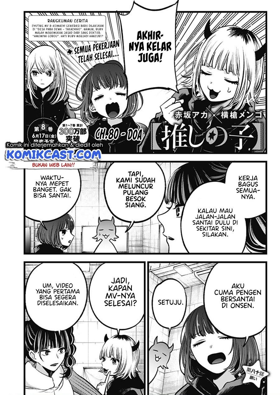 image-komik-oshi-no-ko-chapter-80-0/18