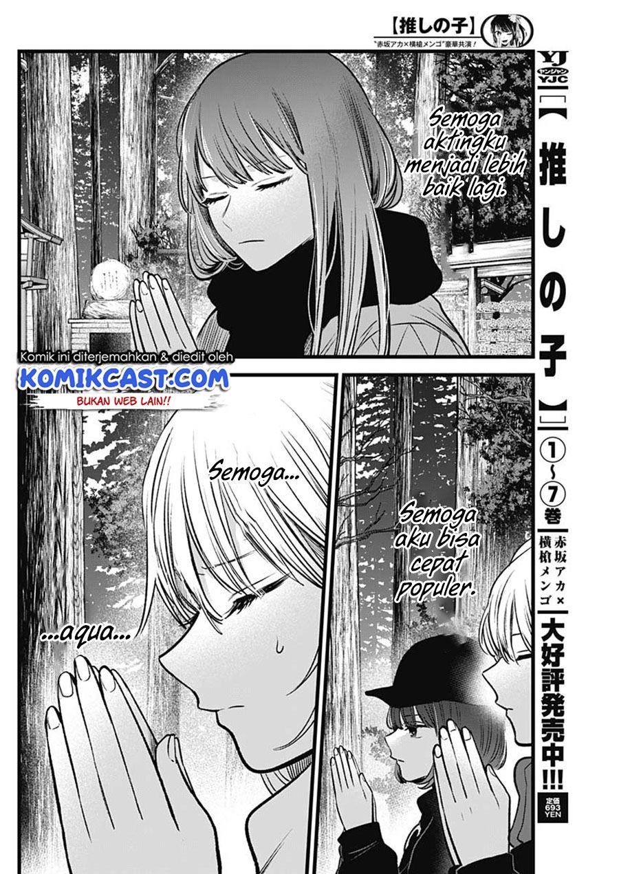 image-komik-oshi-no-ko-chapter-80-15/18