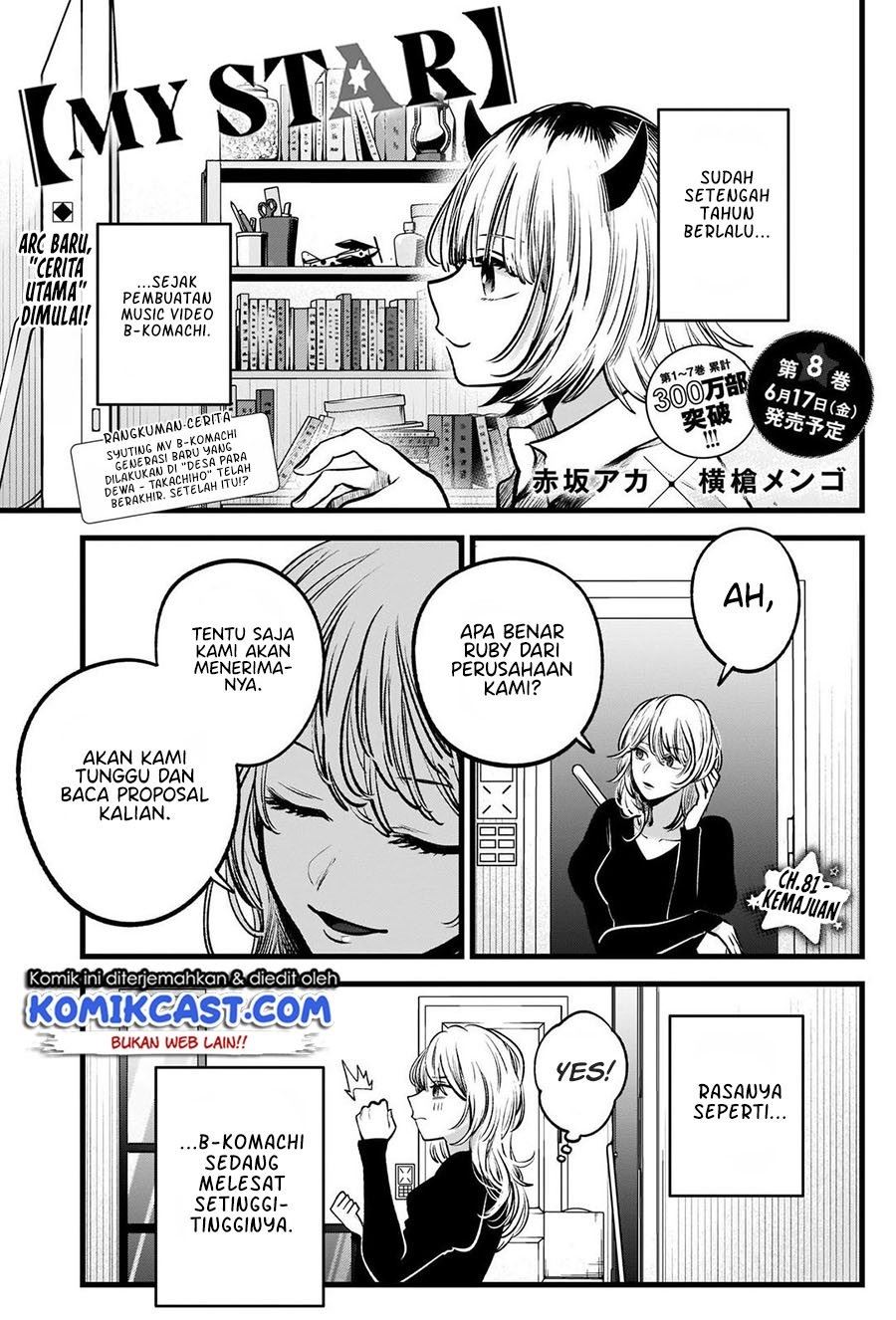 image-komik-oshi-no-ko-chapter-81-0/18