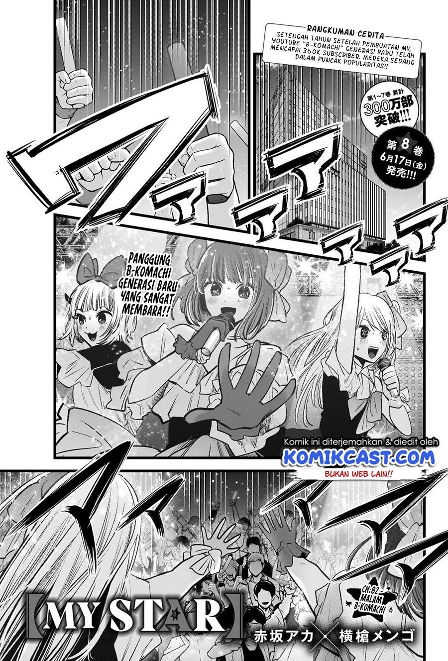 image-komik-oshi-no-ko-chapter-82-0/18