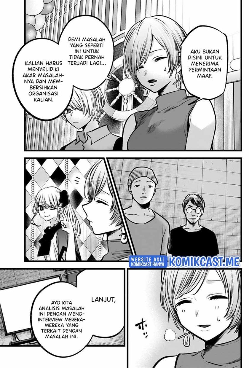image-komik-oshi-no-ko-chapter-91-12/18