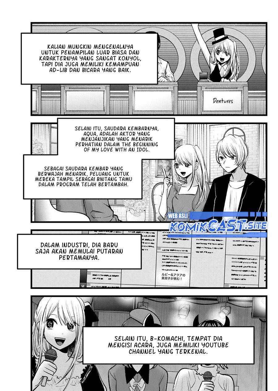 image-komik-oshi-no-ko-chapter-94-2/18