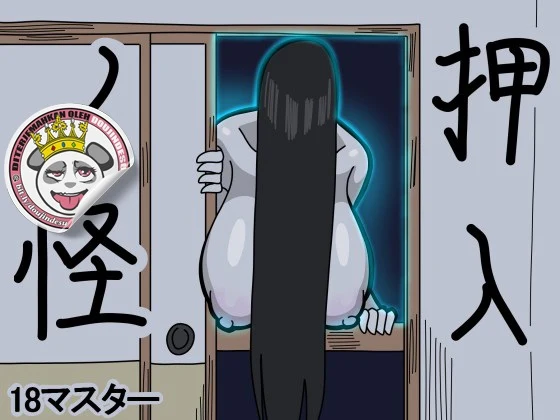 image-komik-oshiire-chapter-01-0/20