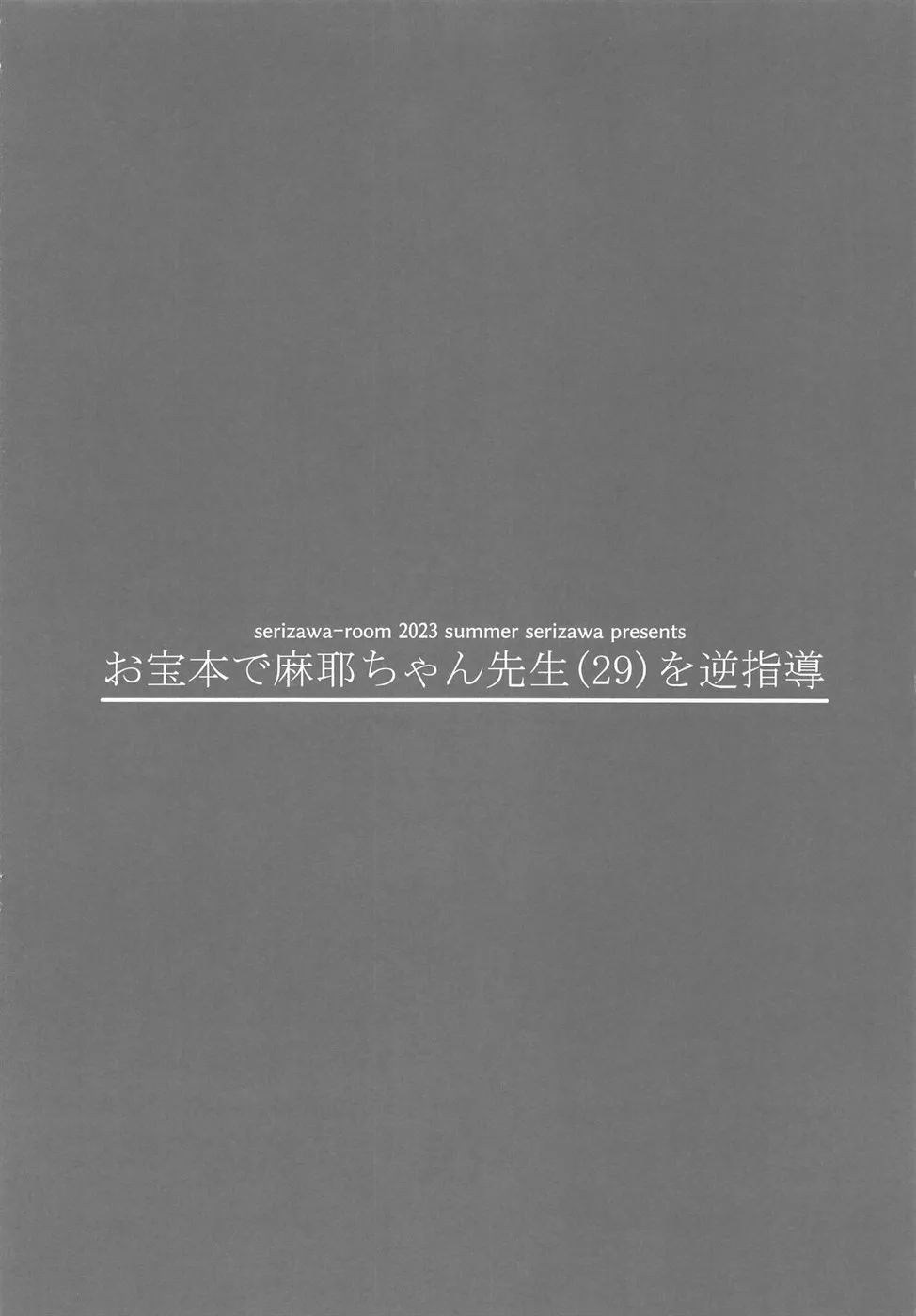 image-komik-otakarahon-de-maya-chan-sensei-chapter-01-end-14/15