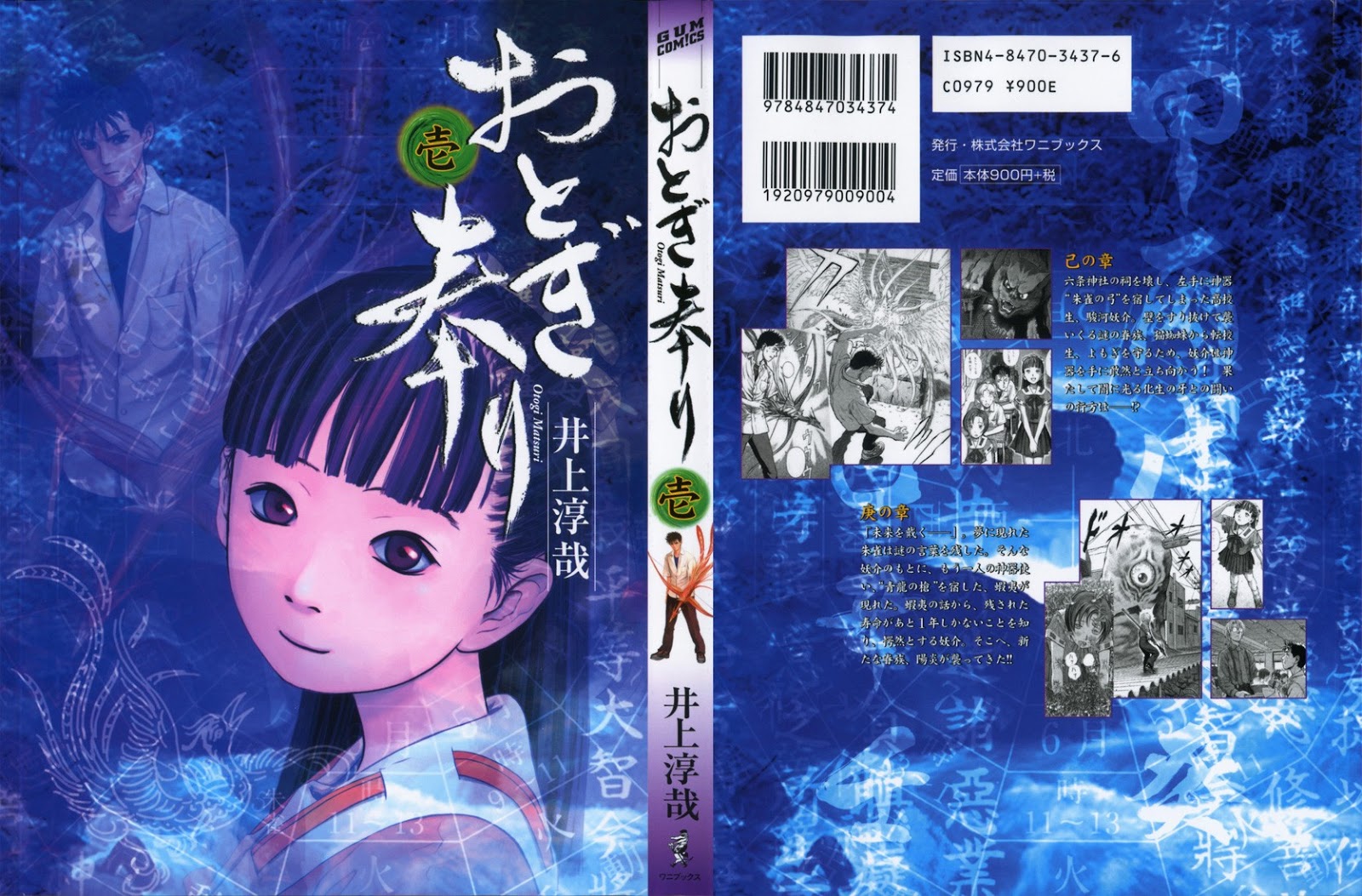 image-komik-otogi-matsuri-chapter-1-0/31