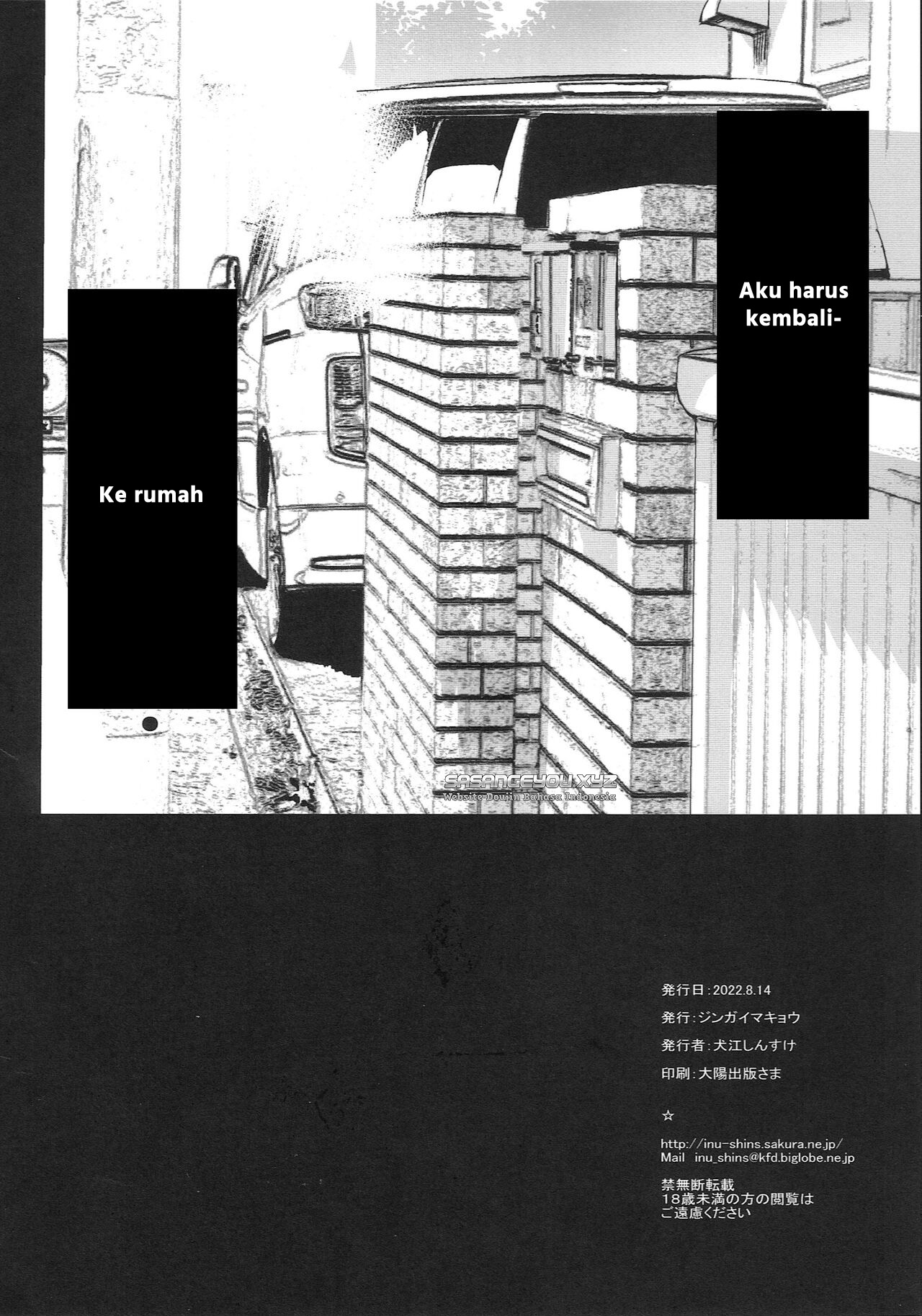 image-komik-otonari-no-nie-chapter-3-33/36