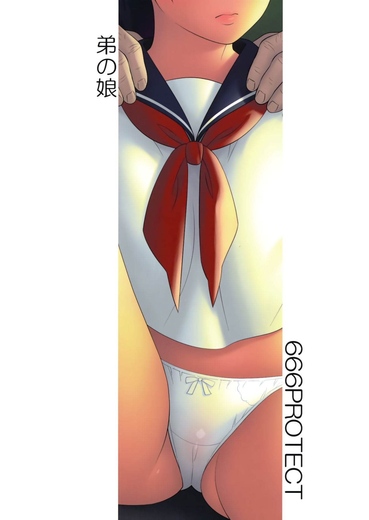 image-komik-otouto-no-musume-chapter-01-32/35