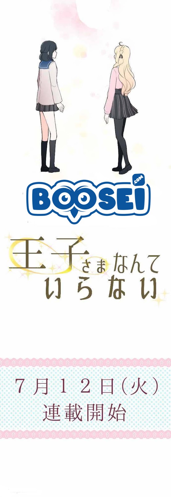 image-komik-ouji-sama-nante-iranai-chapter-00-7/10