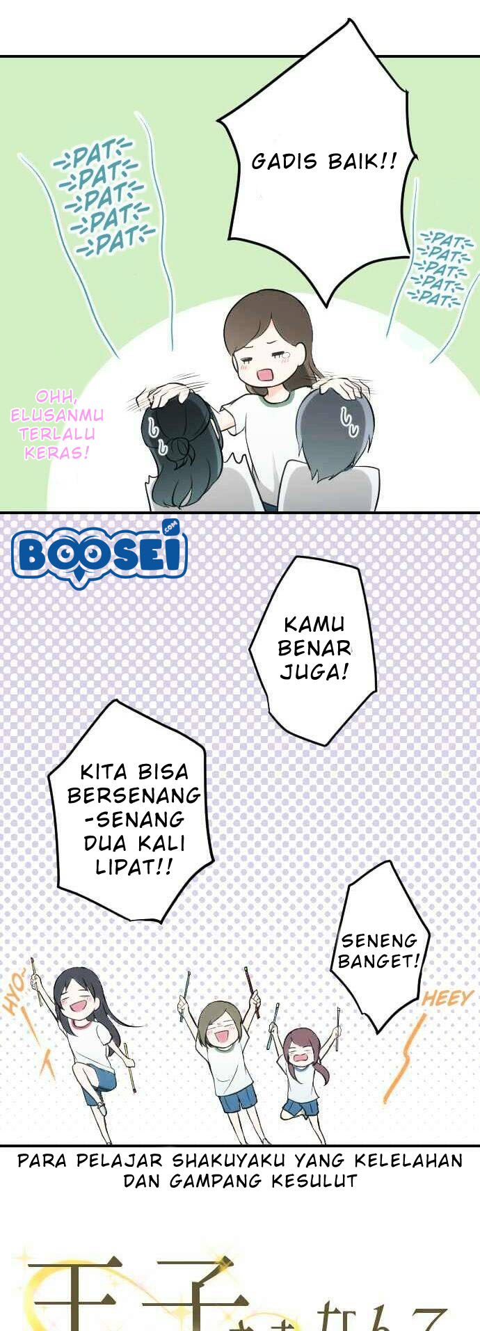 image-komik-ouji-sama-nante-iranai-chapter-34-2/23