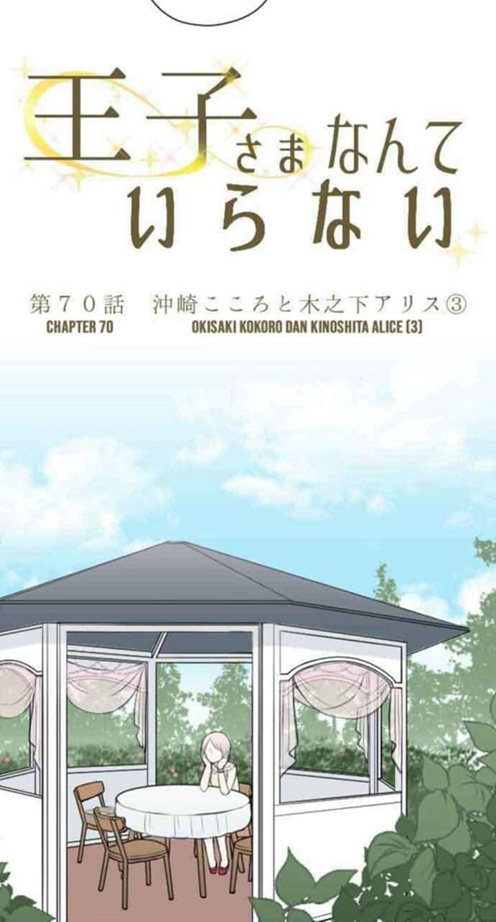 image-komik-ouji-sama-nante-iranai-chapter-70-3/31