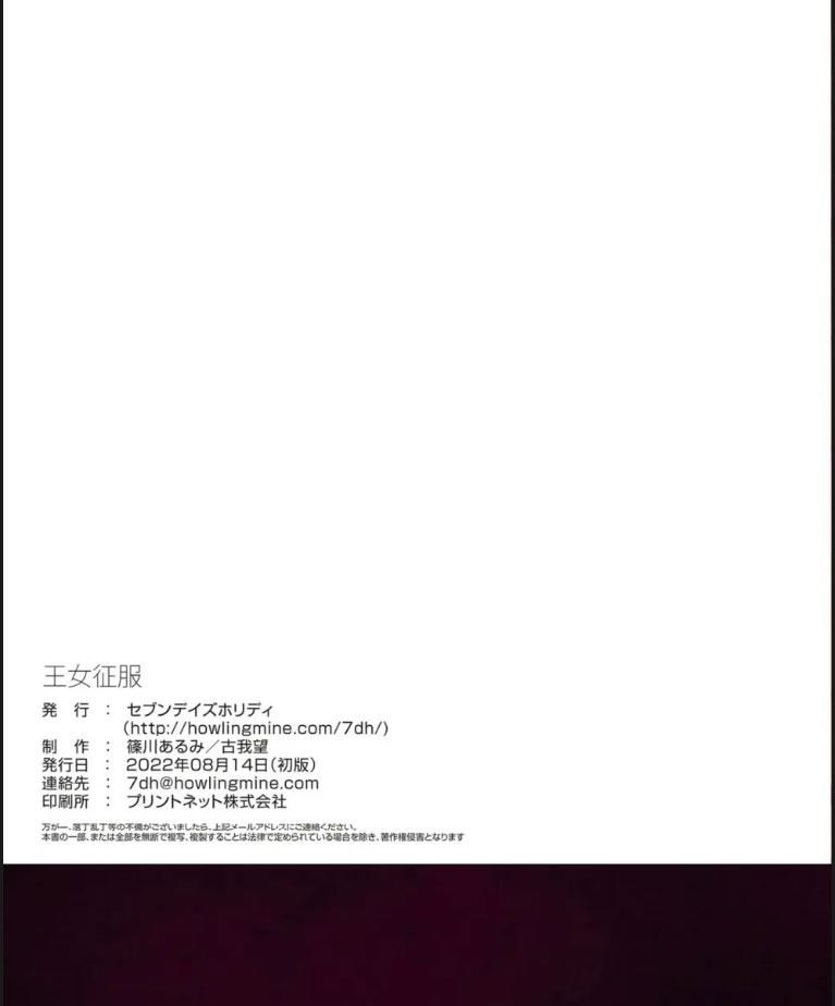 image-komik-oujo-seifuku-chapter-01-end-16/18