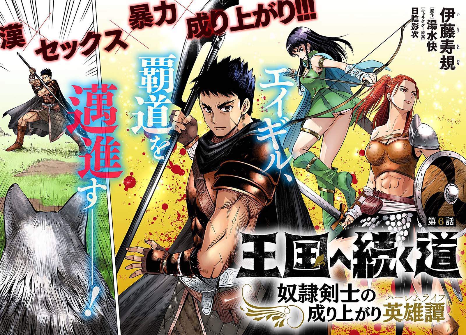 image-komik-oukoku-e-tsuzuku-michi-chapter-61-3/27