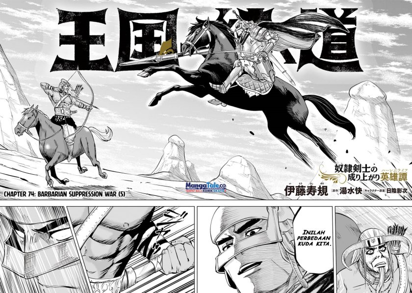 image-komik-oukoku-e-tsuzuku-michi-chapter-74-6/32