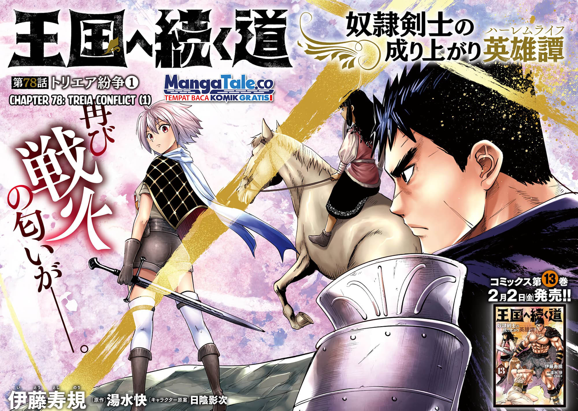 image-komik-oukoku-e-tsuzuku-michi-chapter-78-2/30