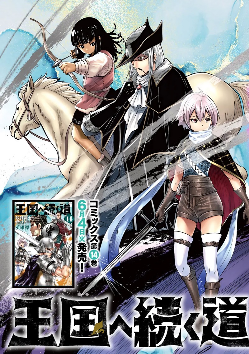 image-komik-oukoku-e-tsuzuku-michi-chapter-84-2/30