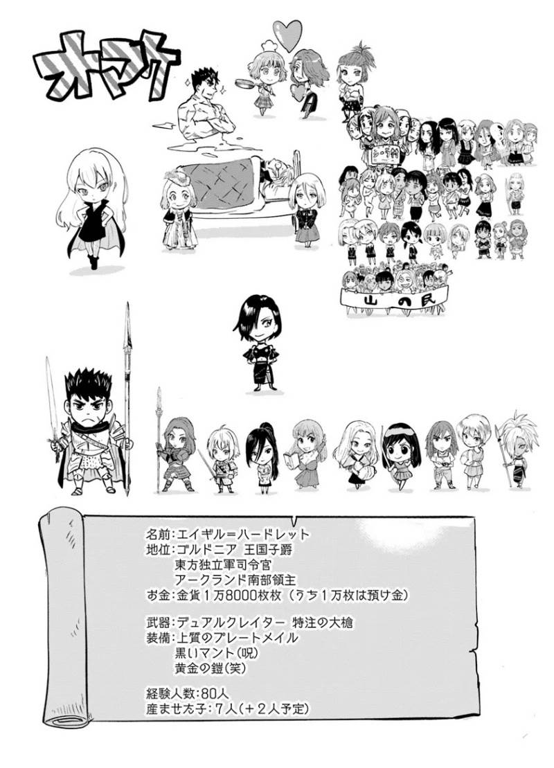 image-komik-oukoku-e-tsuzuku-michi-chapter-87-28/29