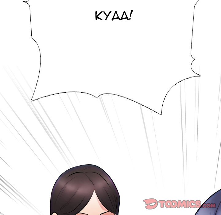 image-komik-our-exchange-chapter-225-57/165