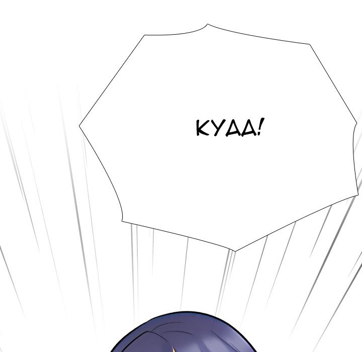 image-komik-our-exchange-chapter-225-119/165