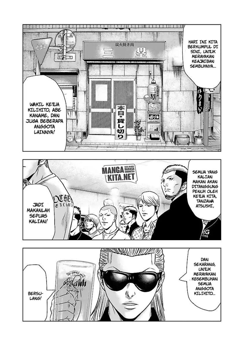 image-komik-out-mizuta-makoto-chapter-50-5/26