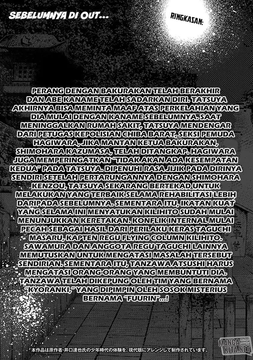 image-komik-out-mizuta-makoto-chapter-56-4/25