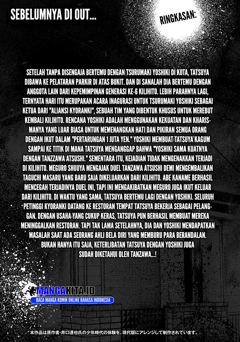 image-komik-out-mizuta-makoto-chapter-83-4/24