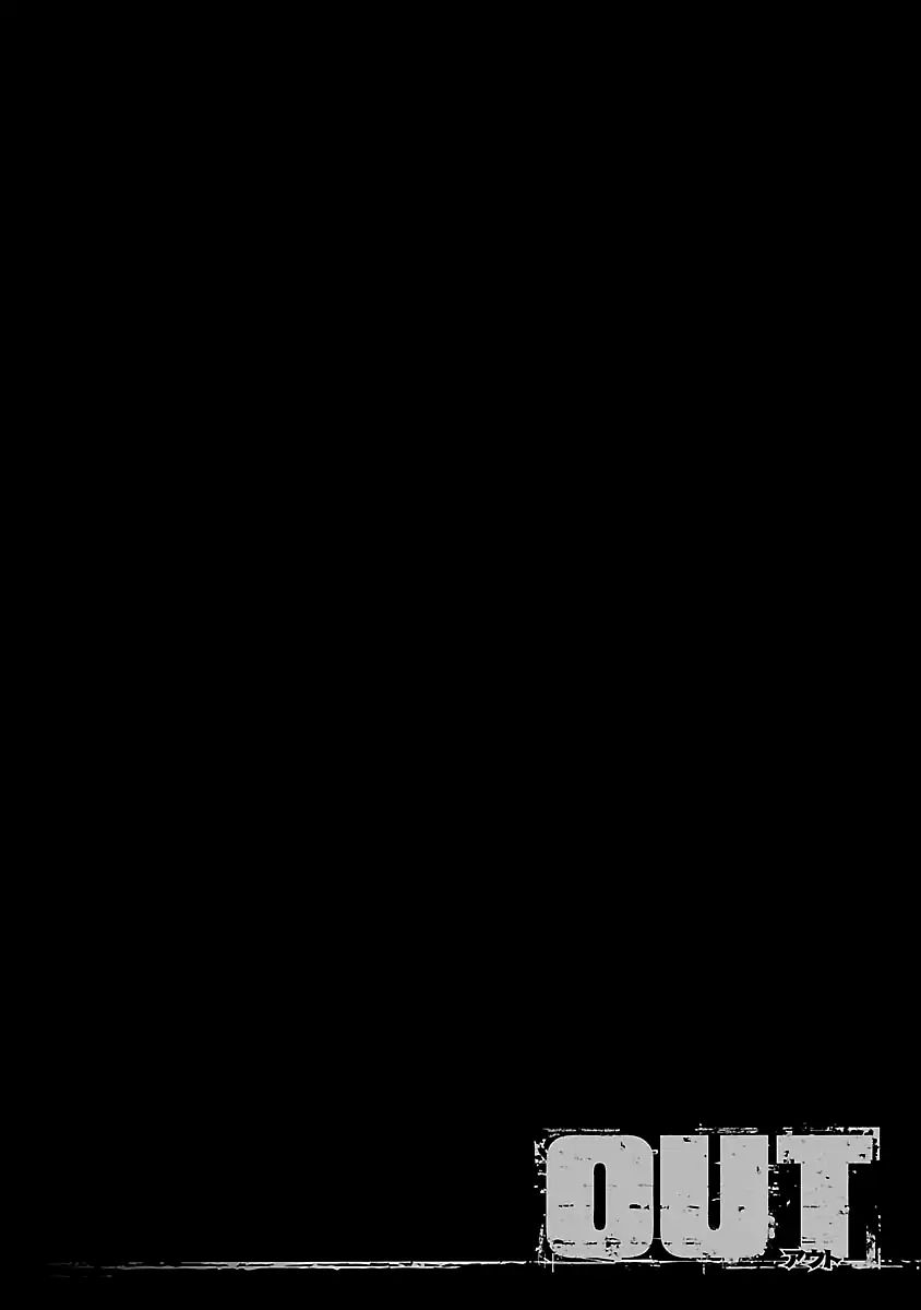 image-komik-out-mizuta-makoto-chapter-84-21/22