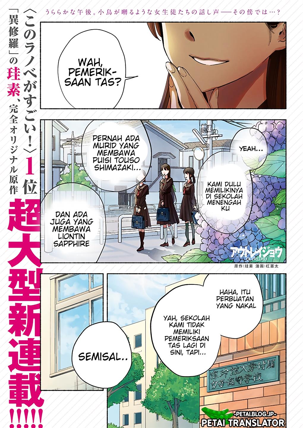 image-komik-outreijou-chapter-1-1/48