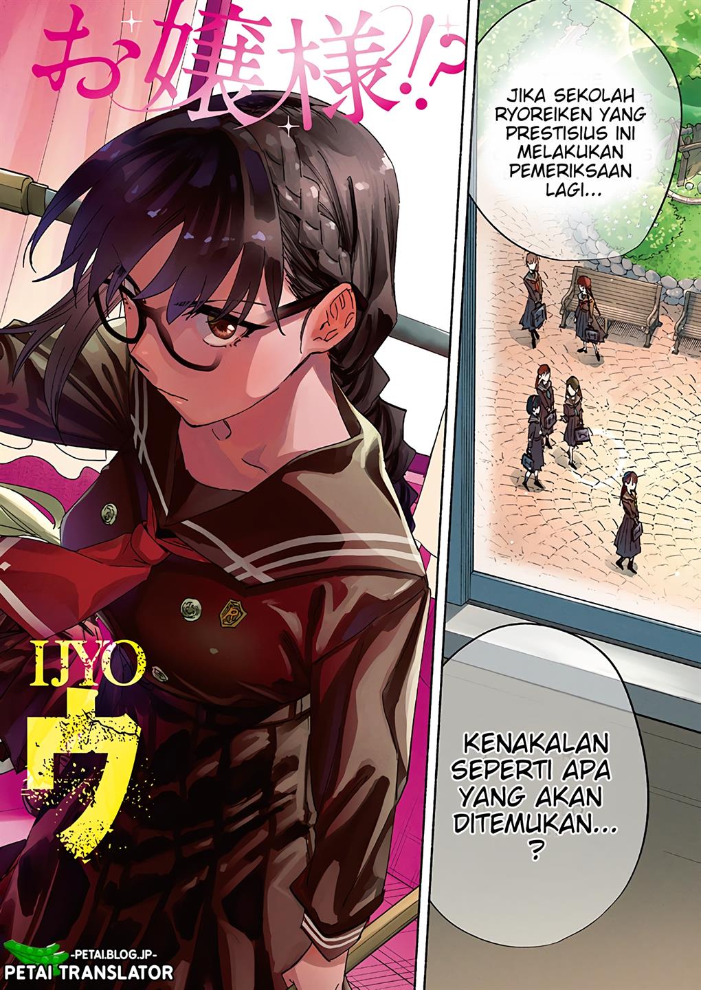 image-komik-outreijou-chapter-1-2/48